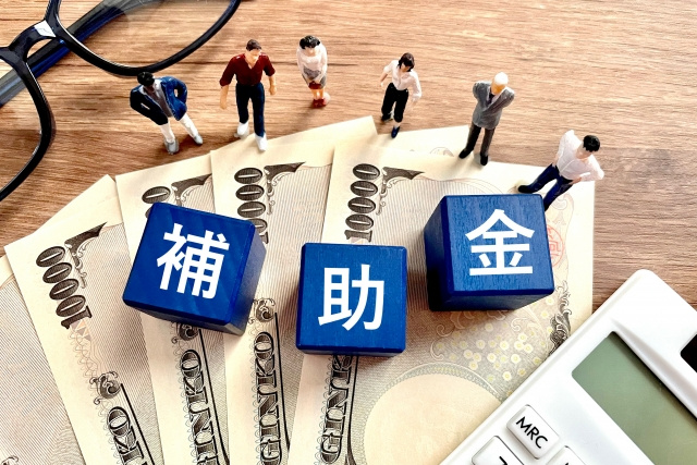 不動産売却_解体費用_補助金1