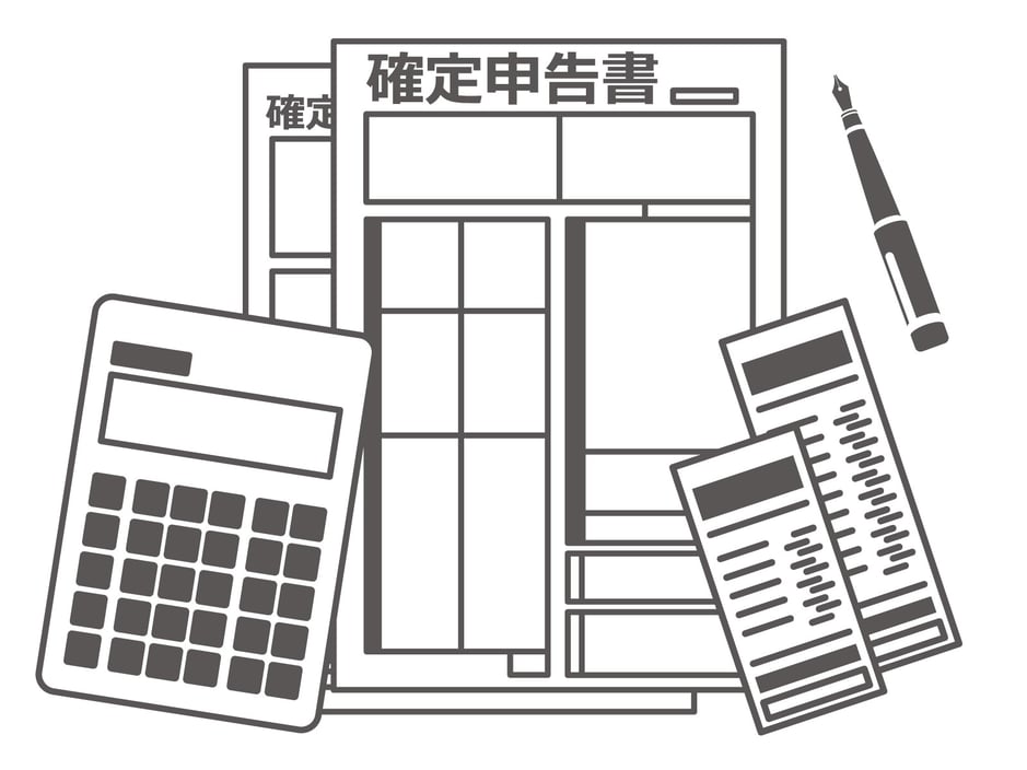 節税