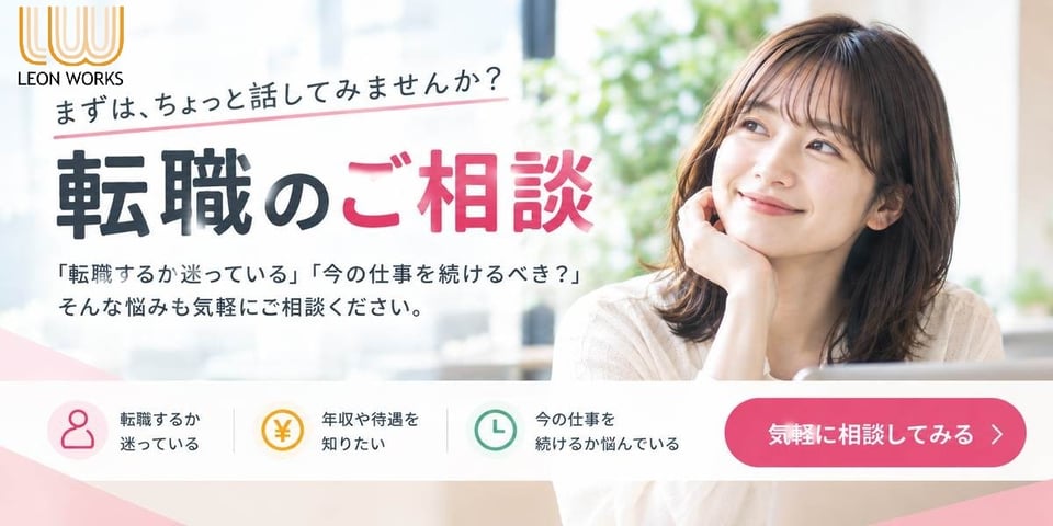 転職相談バナー_女性版_軽量 ロゴあり