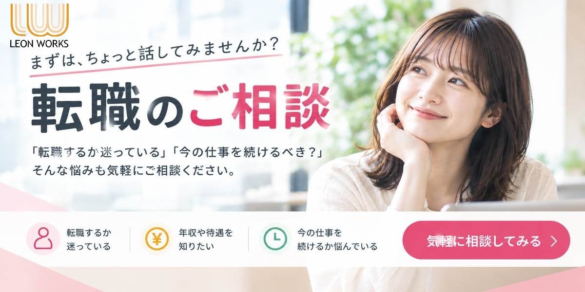 転職相談バナー_女性版_軽量 ロゴあり