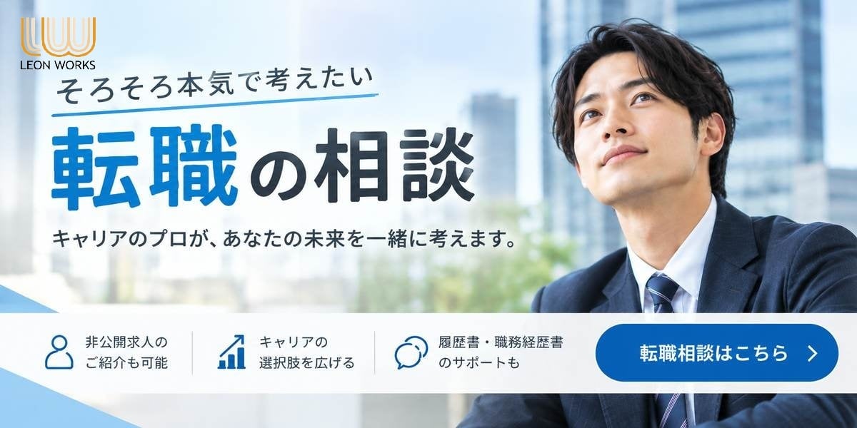 転職相談バナー_男性版_軽量 ロゴあり