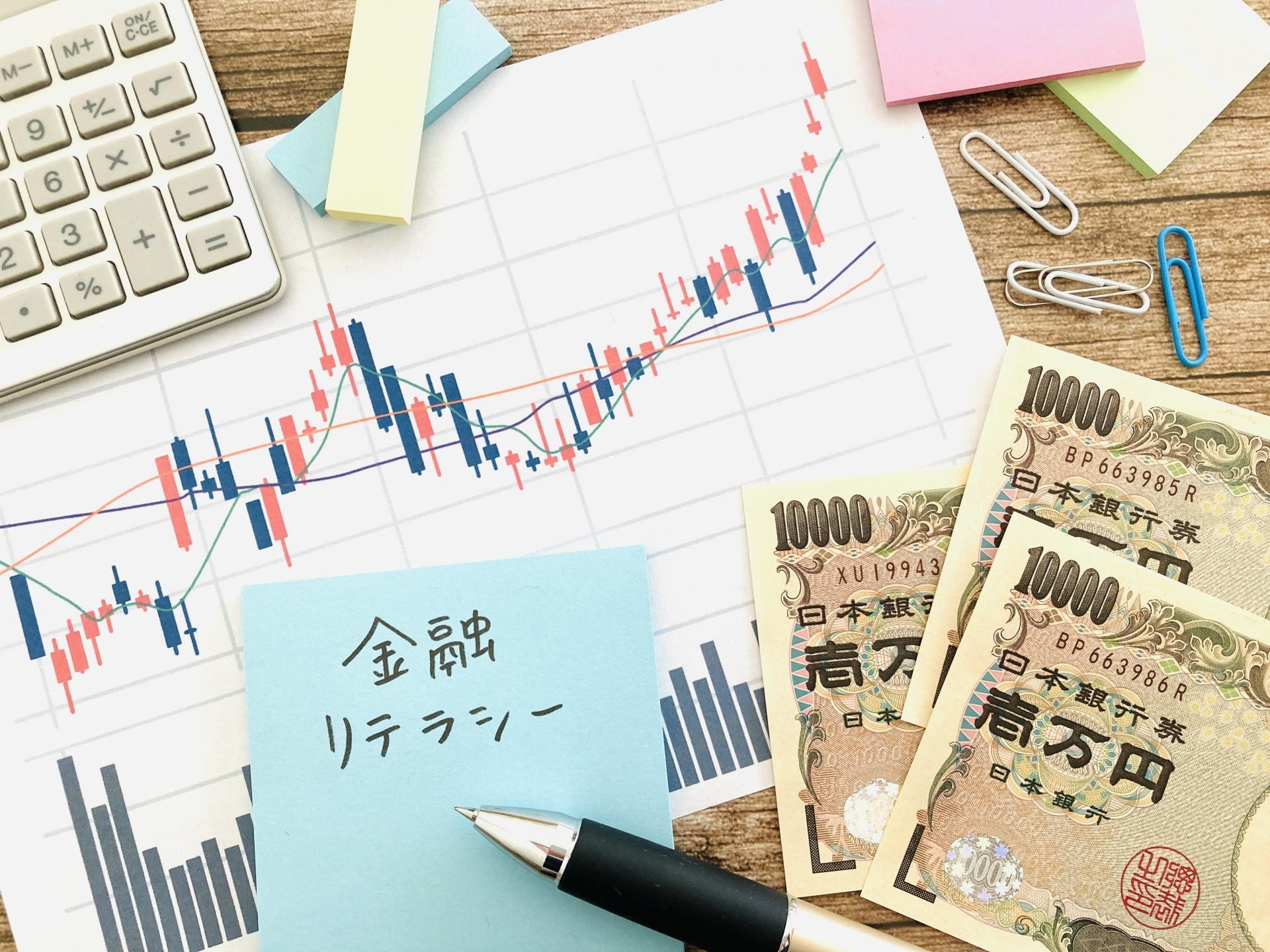 金利が上がる時代