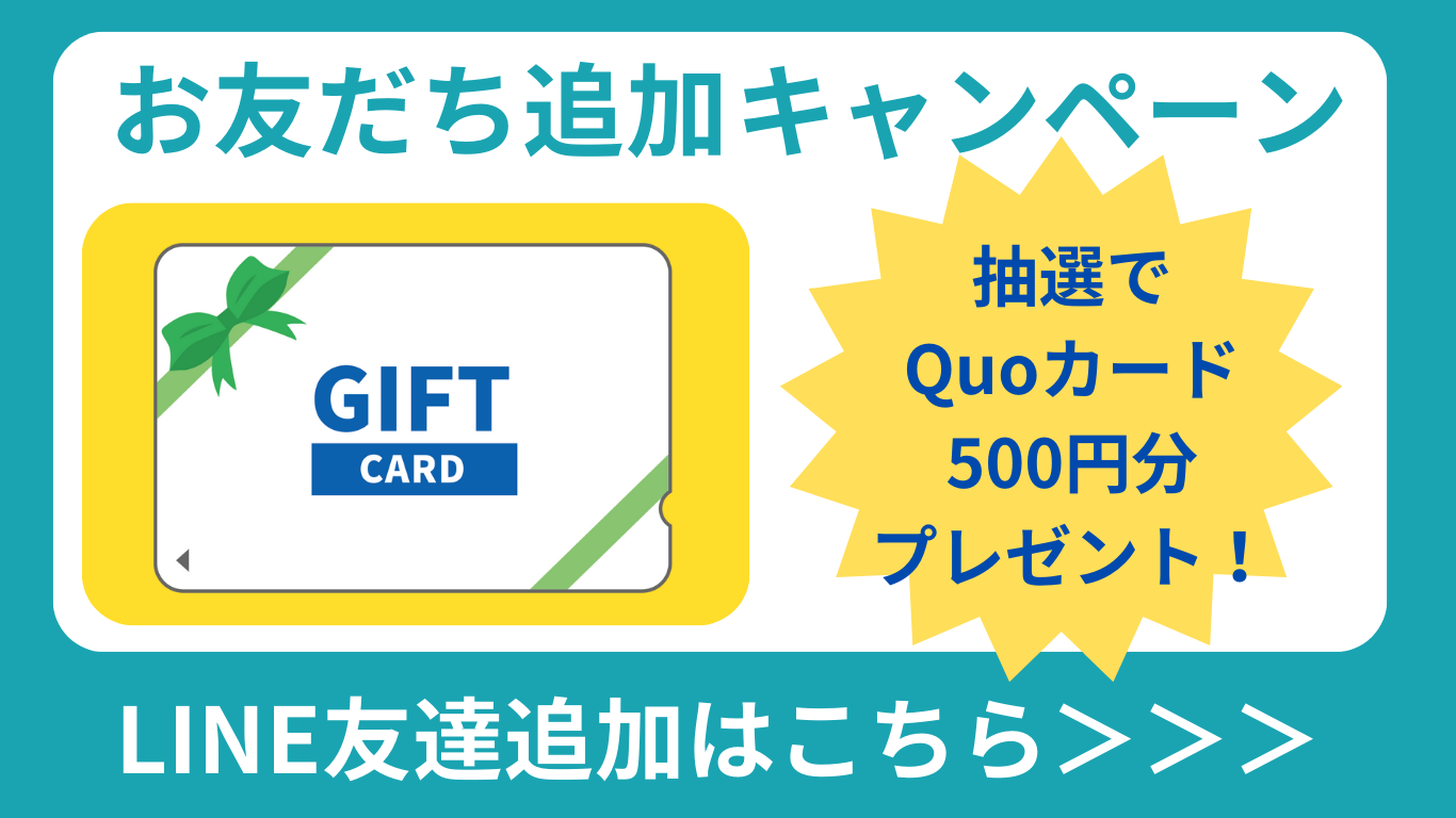 LINE友達追加はこちら>>>