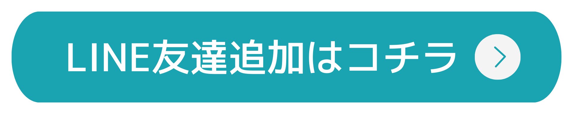 LINE登録バナー(2)