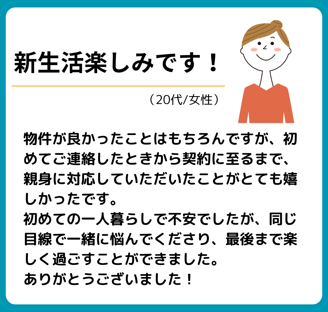 お客様の声 (1)-2
