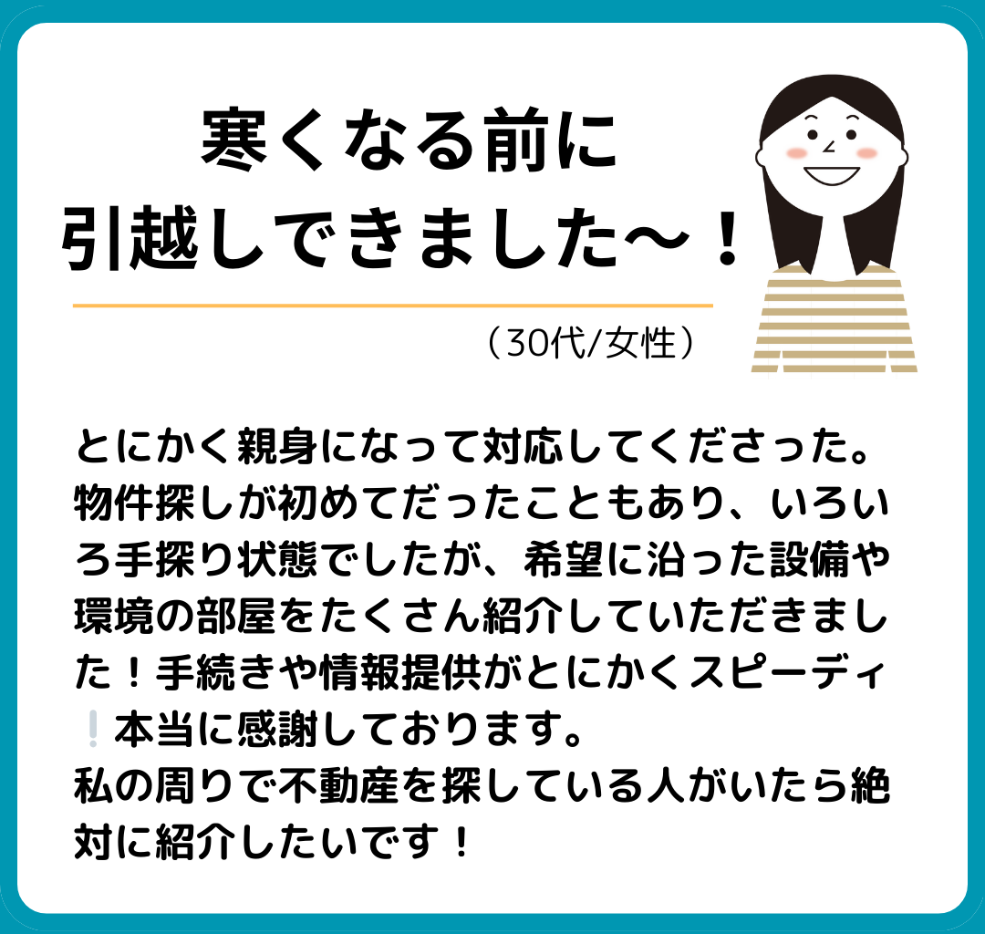 お客様の声 (2)-2