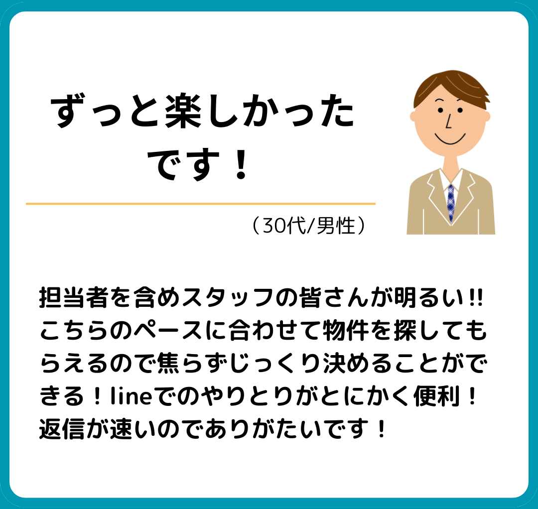 お客様の声 (3)-2