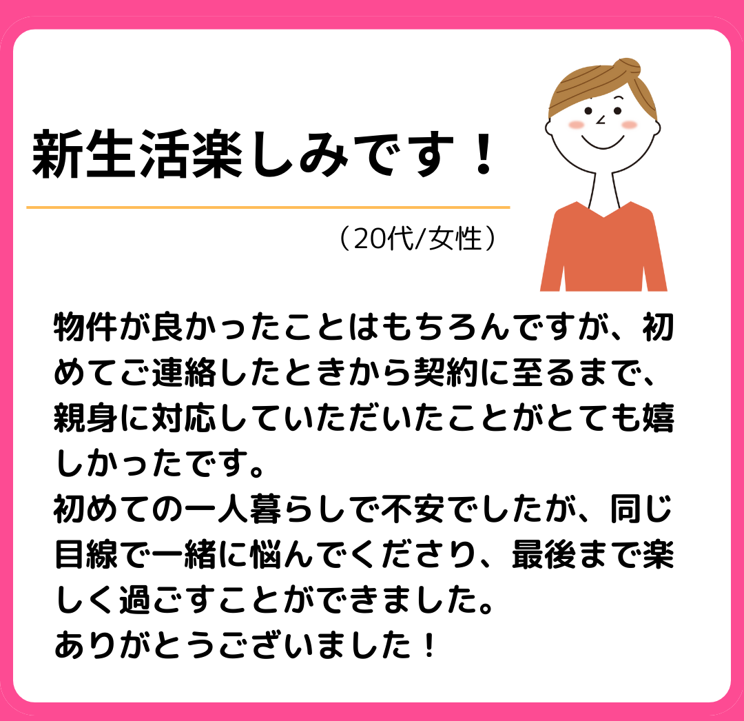 お客様の声PK (1)