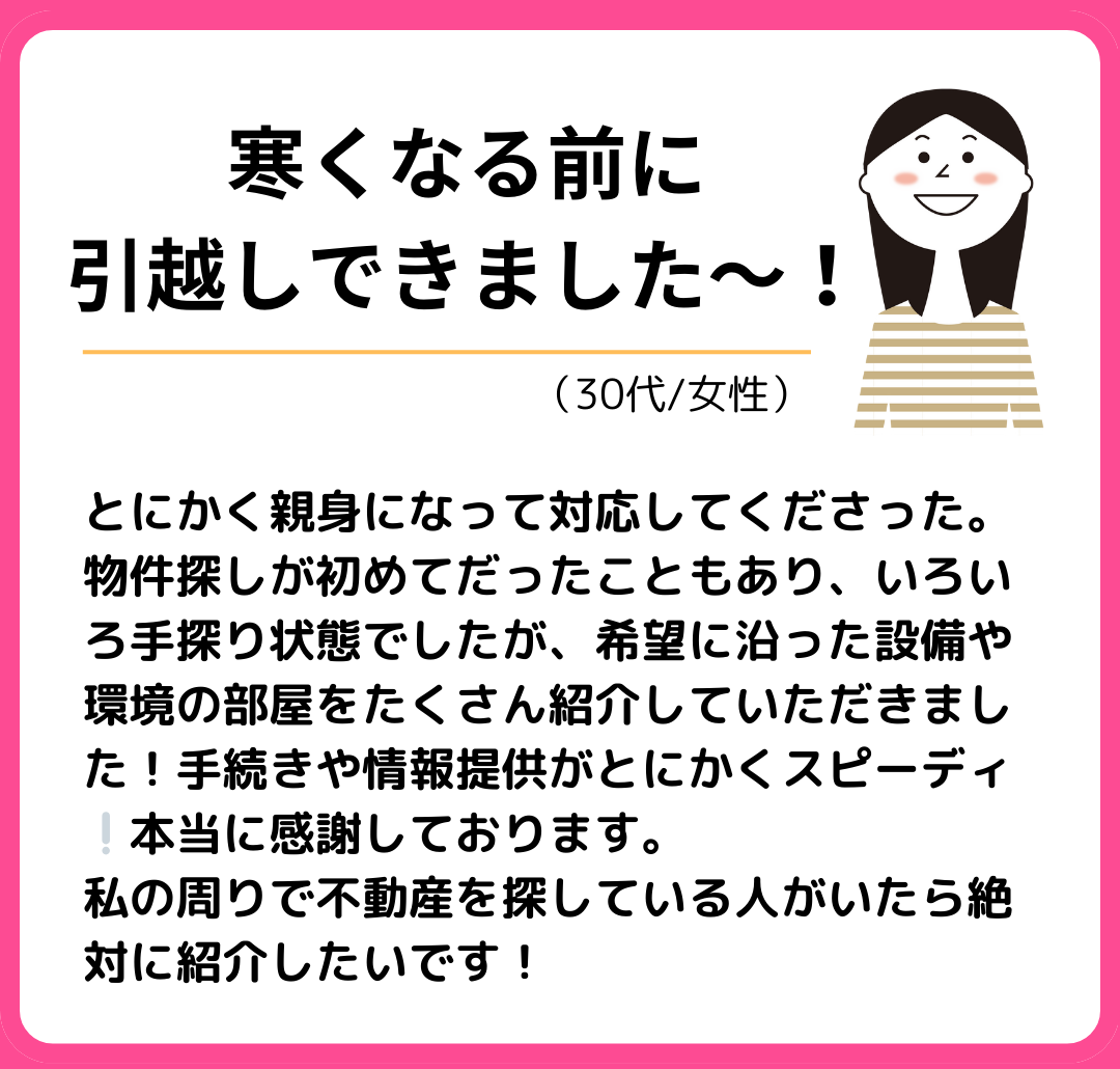 お客様の声PK (2)