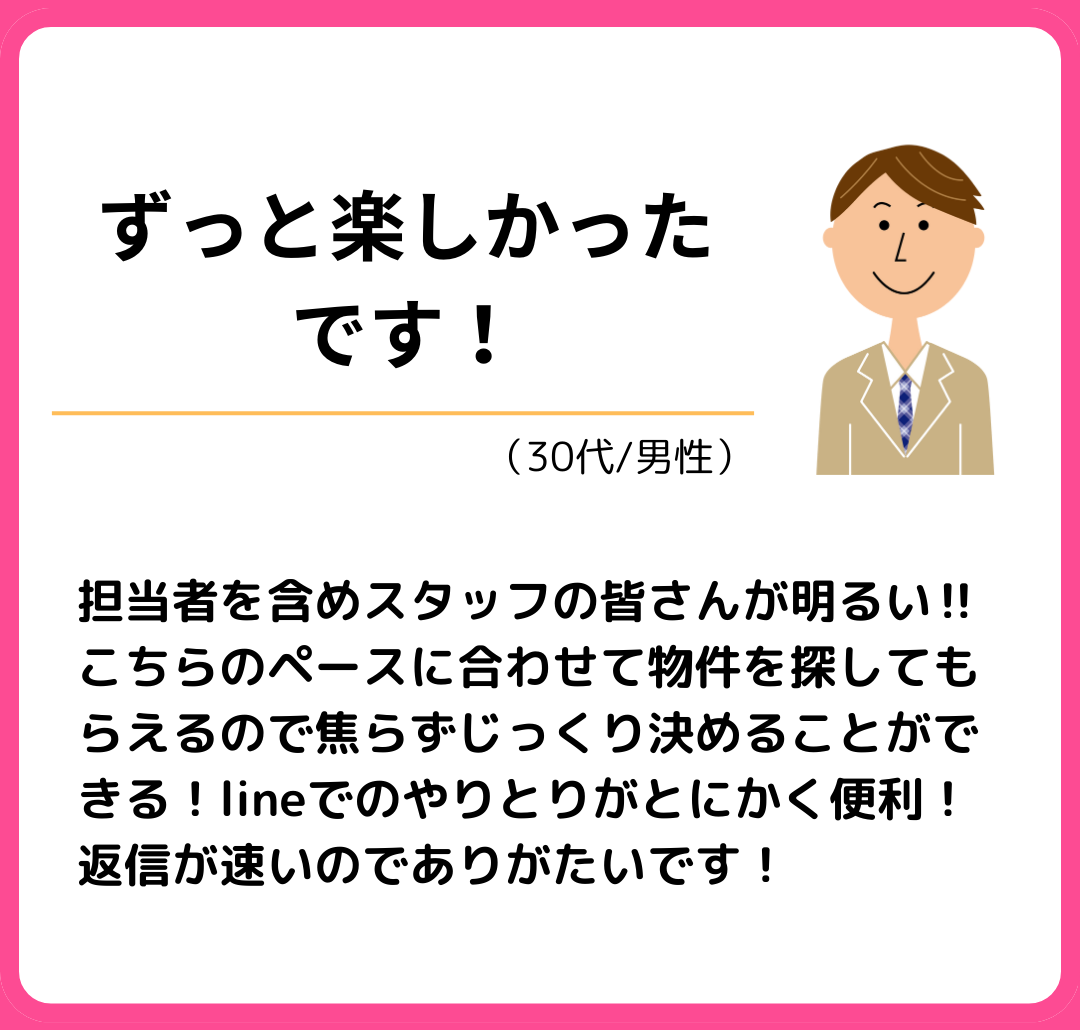 お客様の声PK (3)