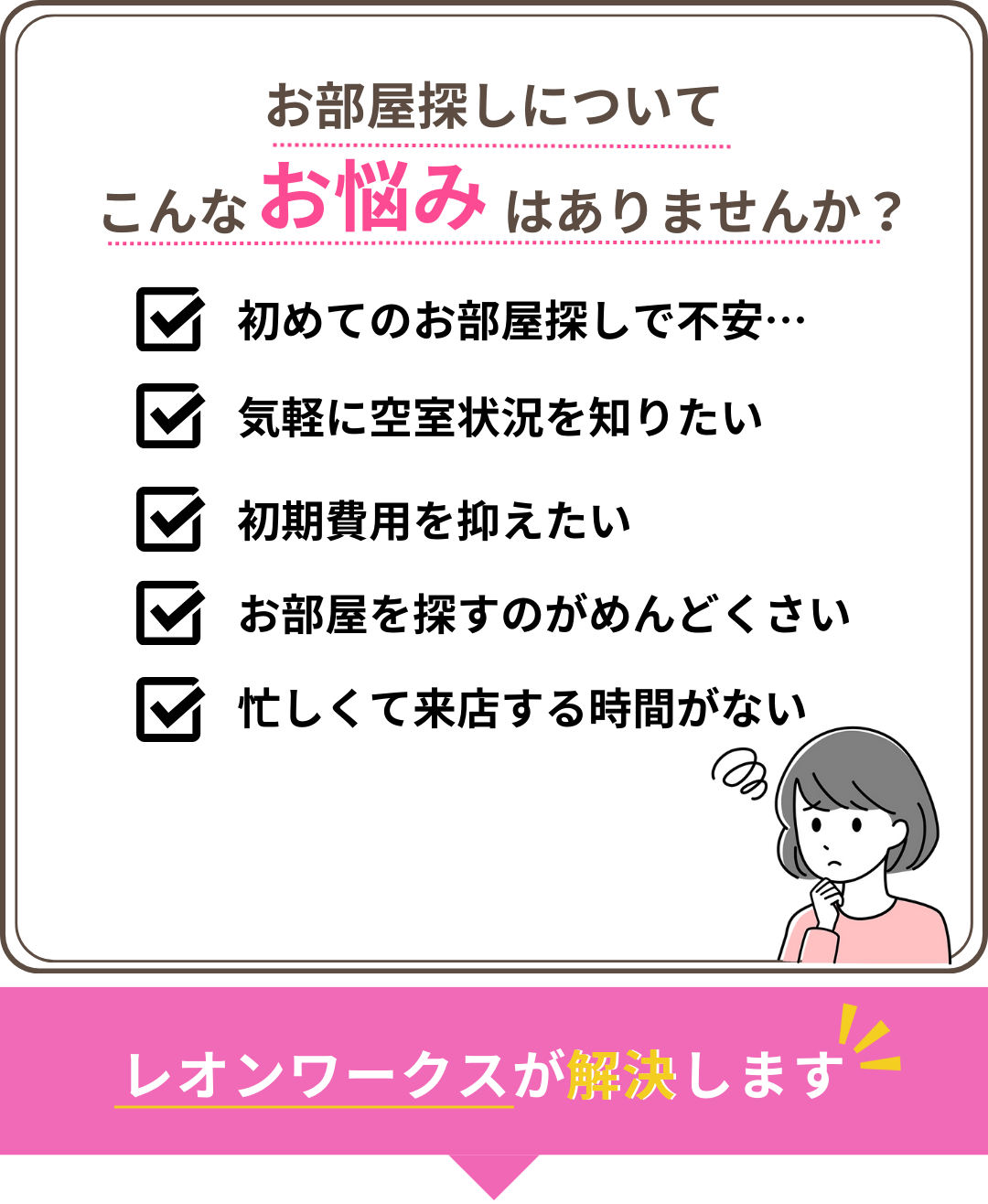 お悩みありませんか? お悩みありませんか?