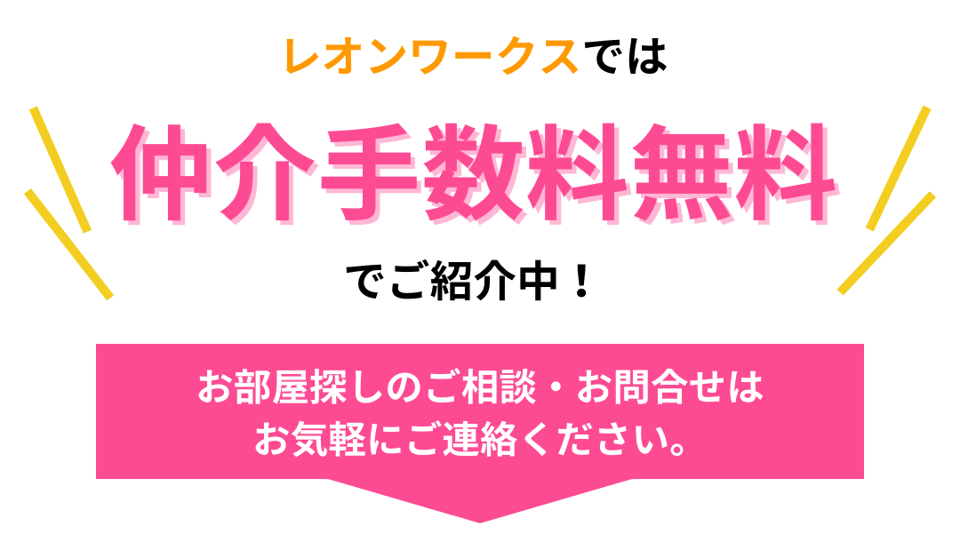 問い合わせ