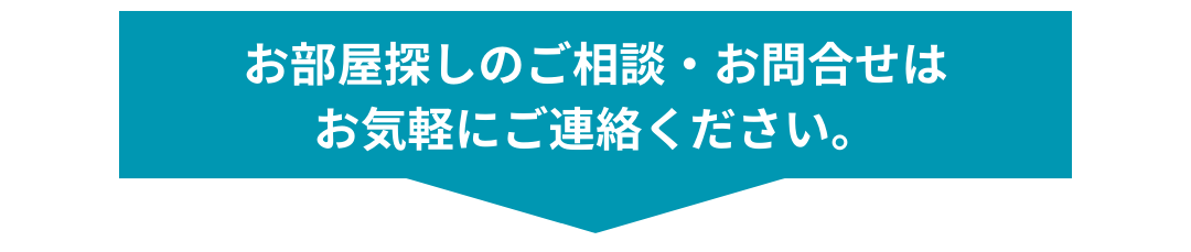 問合せバナー(2)
