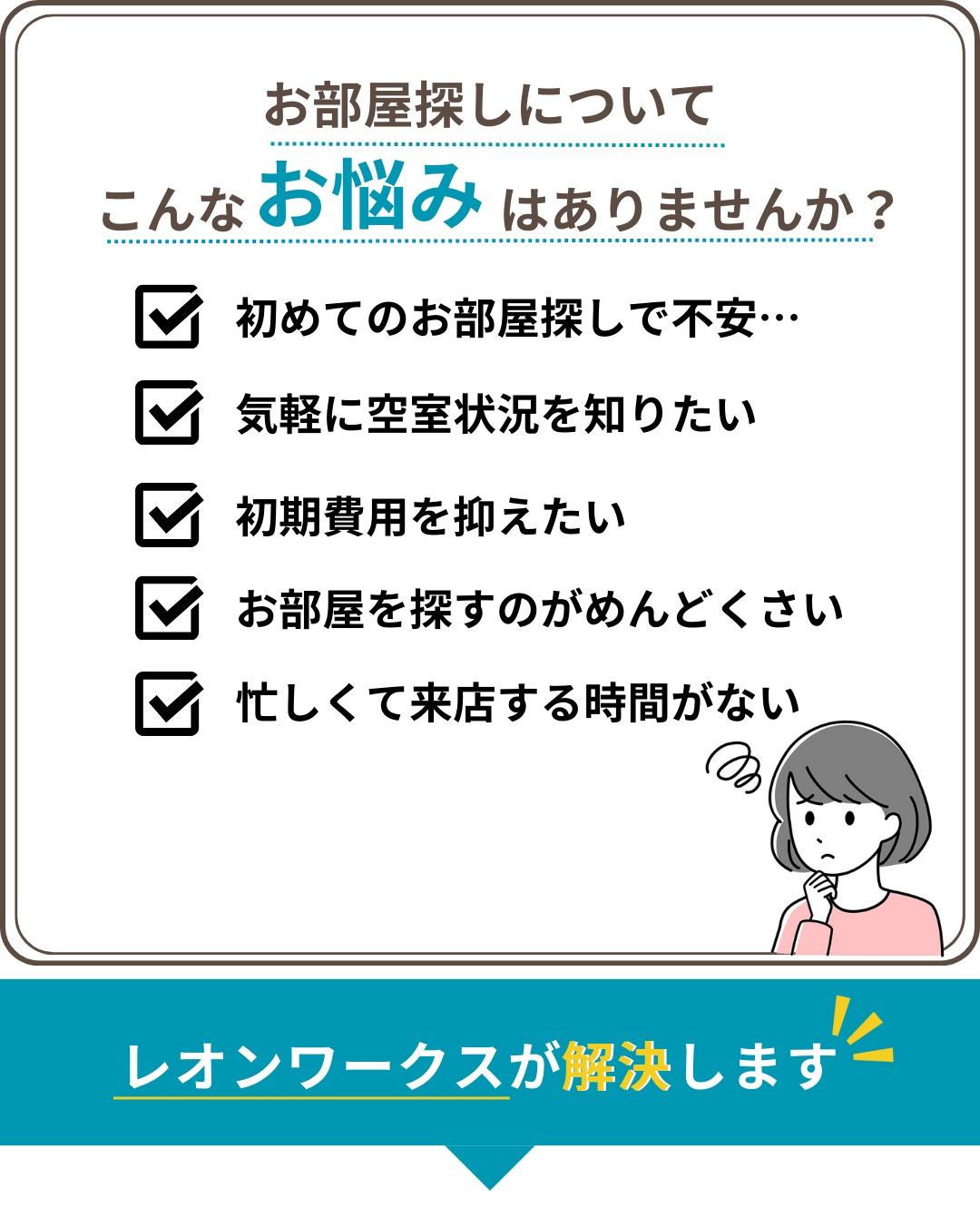 悩み解決 悩み解決