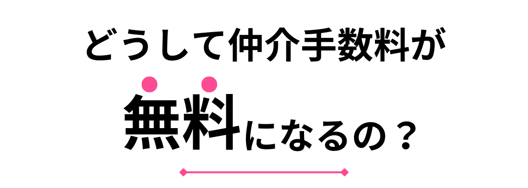 無料理由タイトル 無料理由タイトル