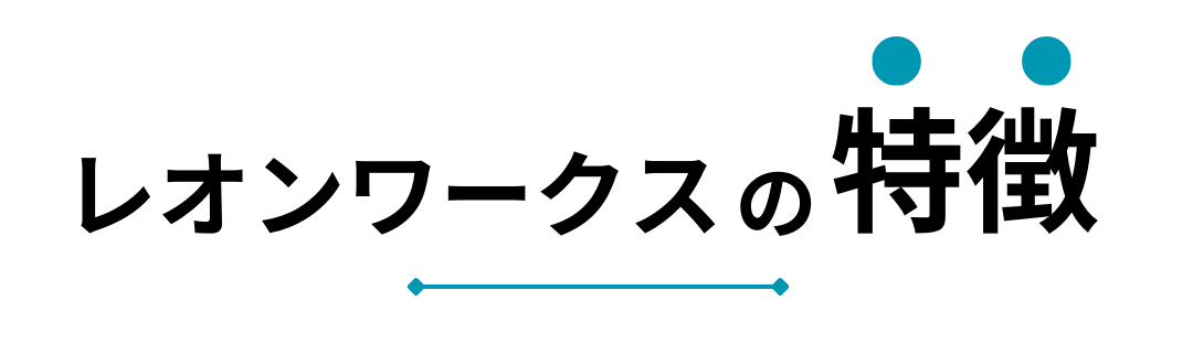 特徴タイトル 特徴タイトル
