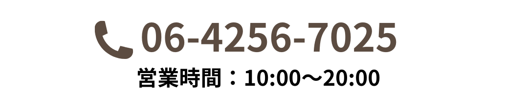 電話問い合わせ