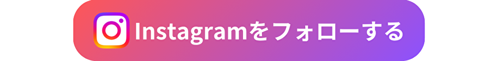 Instagramバナー