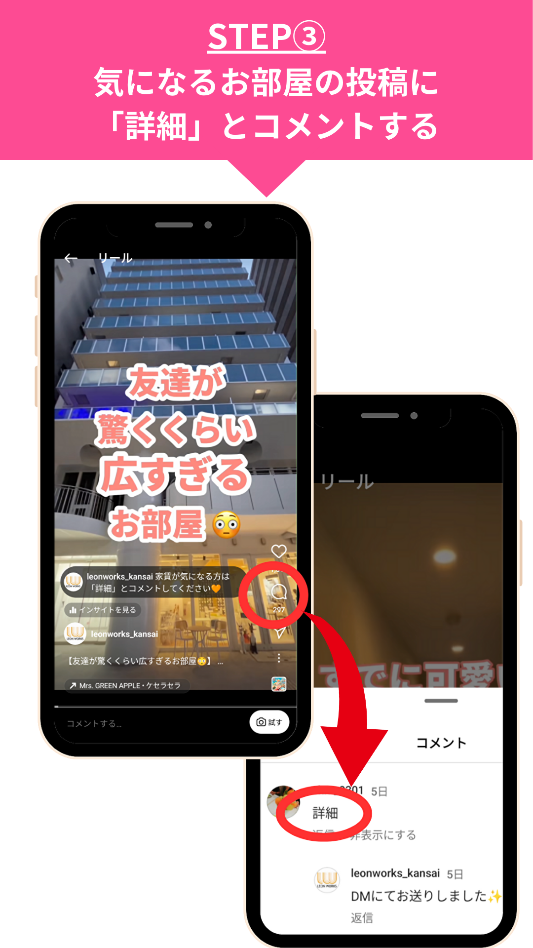 Step(3)