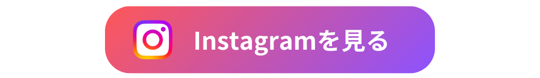 instagram問い合わせ