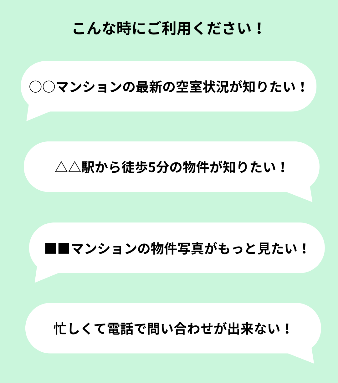 line相談シーン-1