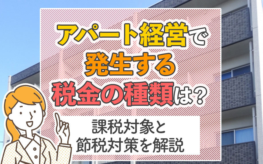 アパート・マンション経営の税金対策−不動産所得の税務計算から確定申告・相続・譲渡まで Amazon.co.jp: 【Q&A 大家さんの税金】 アパート・マンション